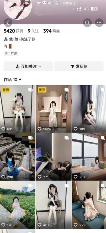 天生萌命 抖音小博主888门槛首发1v 白丝情趣内衣站立式自慰 【1V 48MB】